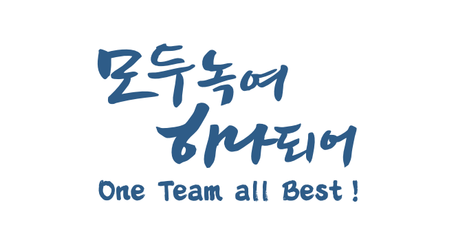 「26년도 사업회의 개최 - 발주처 안전관리업무 이해 및 3단계 사업투자 설명회」