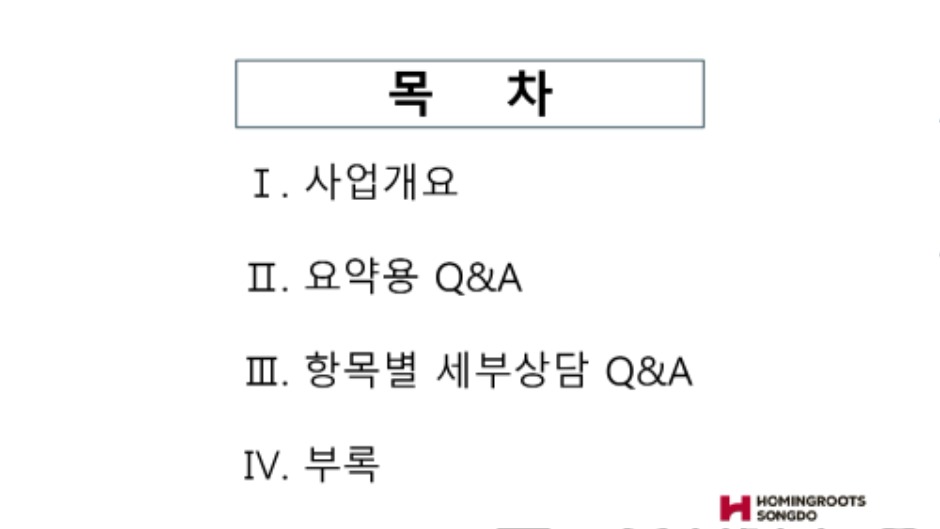 청약부터 입주까지 실무 Q&A-1_page-0002.jpg