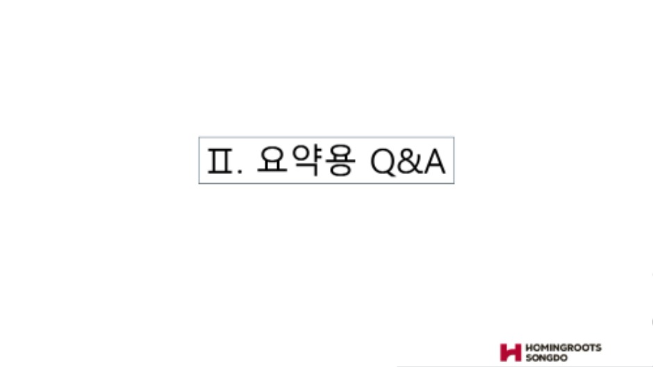 청약부터 입주까지 실무 Q&A-1_page-0005.jpg